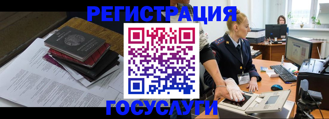 прописка для работы в Тамбовской области