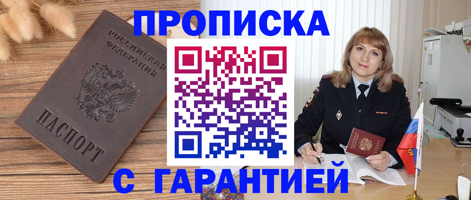 прописка для военкомата в Тамбовской области