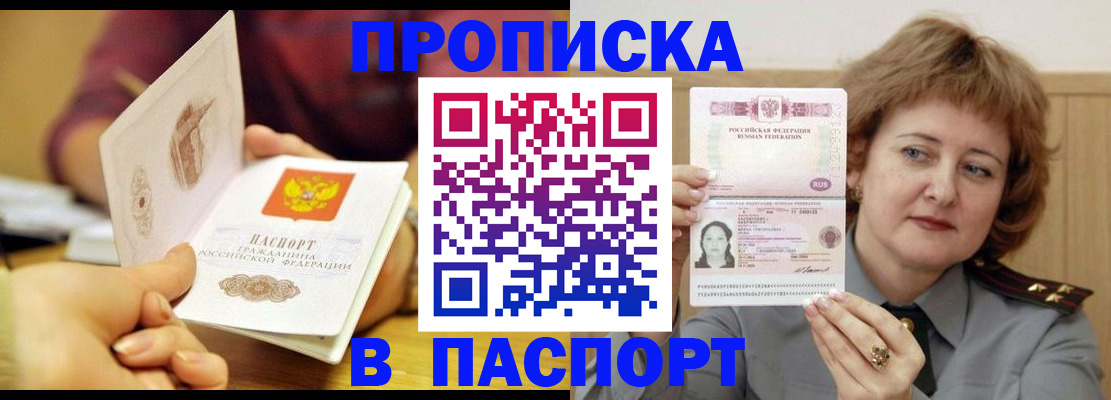 прописка паспорт в Тамбовской области