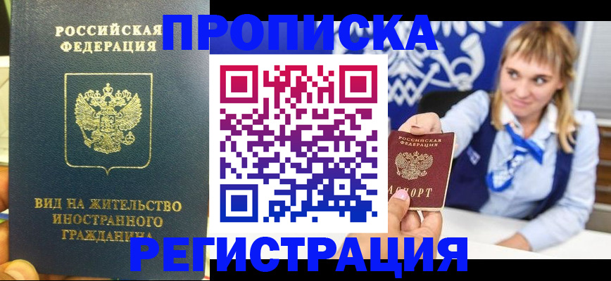 прописка для школы в Тамбовской области