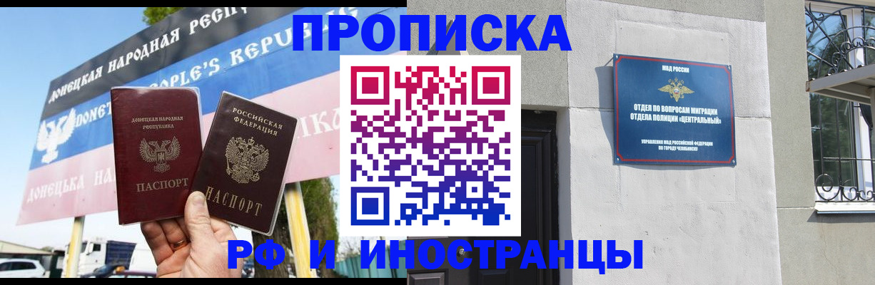 временная регистрация недорого в Тамбовской области